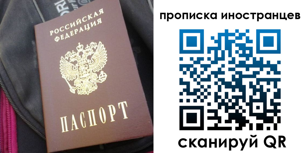 прописка регистрация в Карачеве