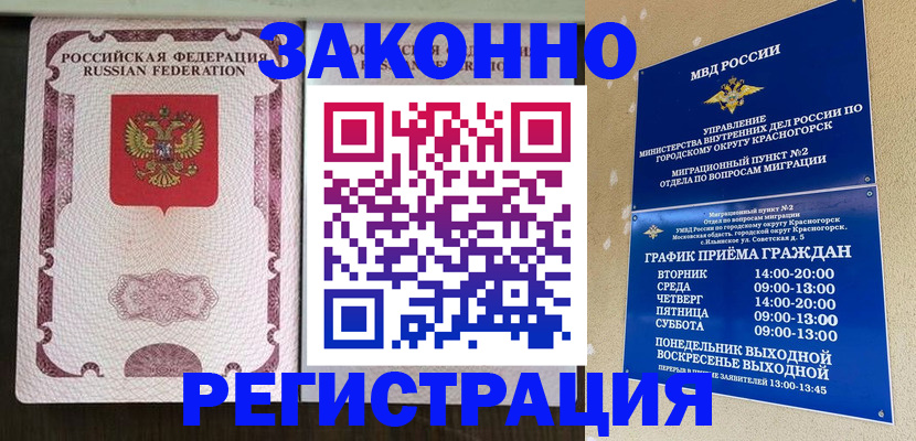 прописка для кредита в Карачеве