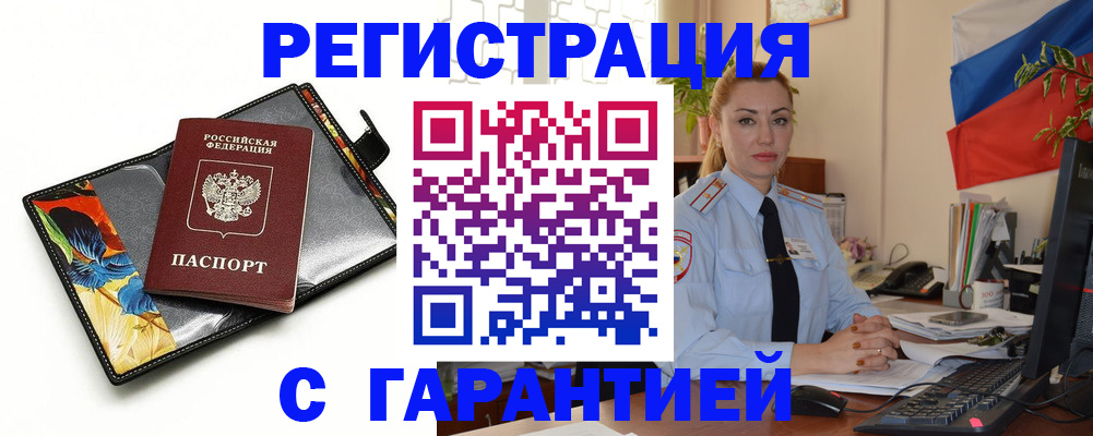 прописка для кредита в Карачеве