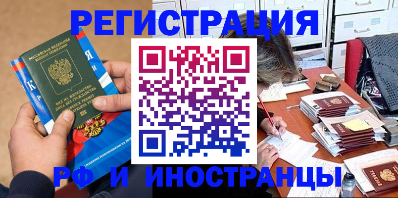 прописка в Карачеве