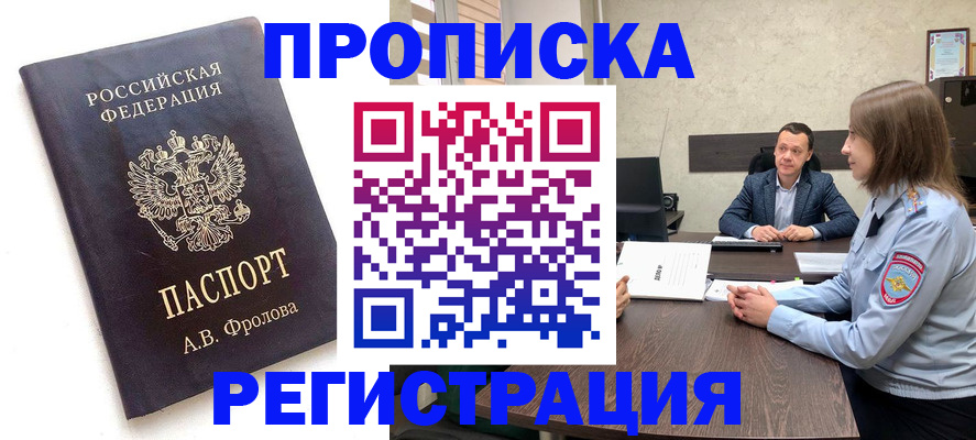 временная регистрация адрес в Карачеве