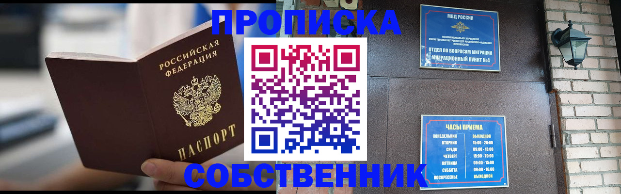 временная регистрация для школы в Карачеве