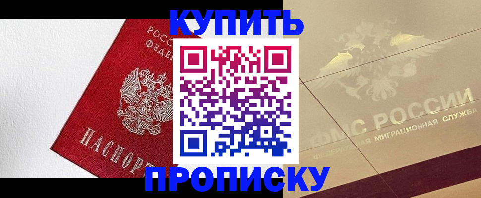 временная регистрация гарантия в Карачеве